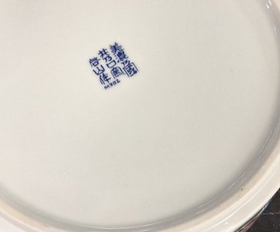 Vintage Japanese Imari Porcelain Stacking Box Set